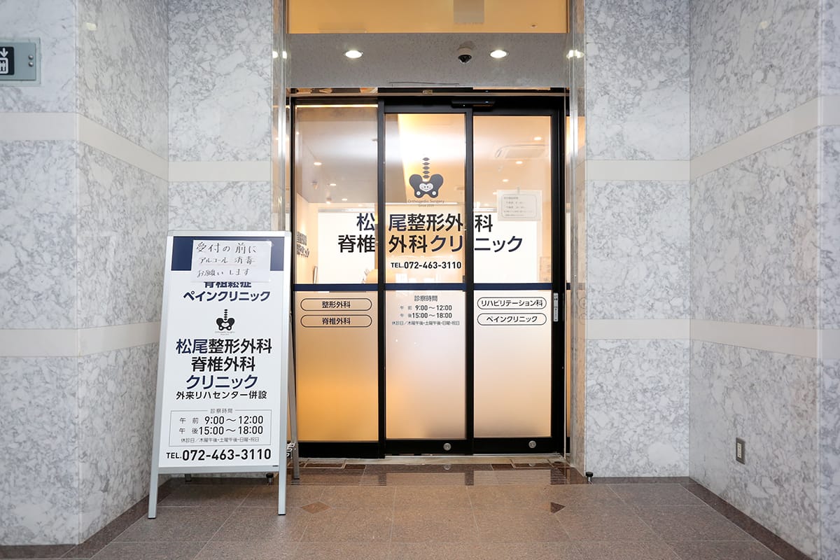 膝関節注射(PFC-FD)の写真(大阪府泉佐野市)